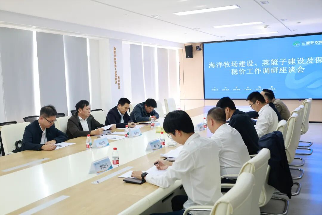 張秀標(biāo)帶隊(duì)到三亞環(huán)農(nóng)集團(tuán)開展專題調(diào)研