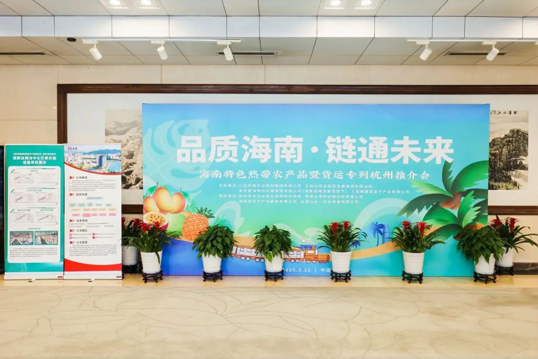 熱帶鮮果72小時直達華東！千噸采購意向達成