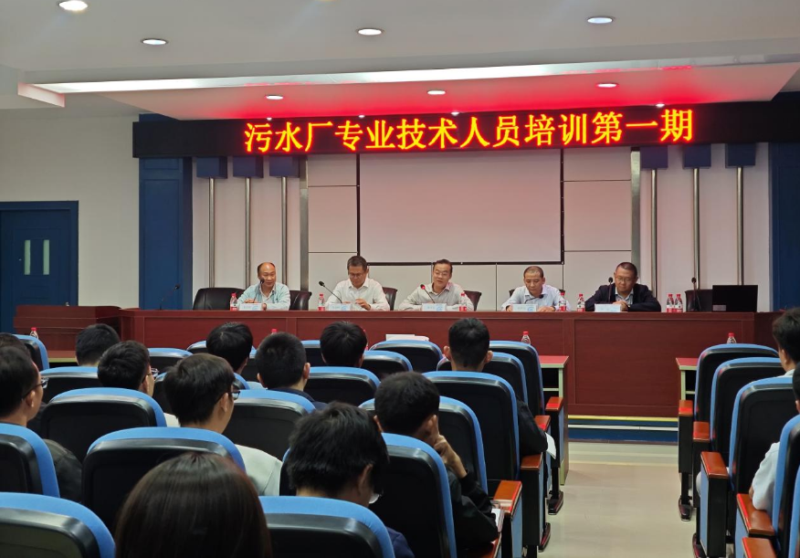 以學促干 增技賦能 | 污水廠專業(yè)技術(shù)人員系列培